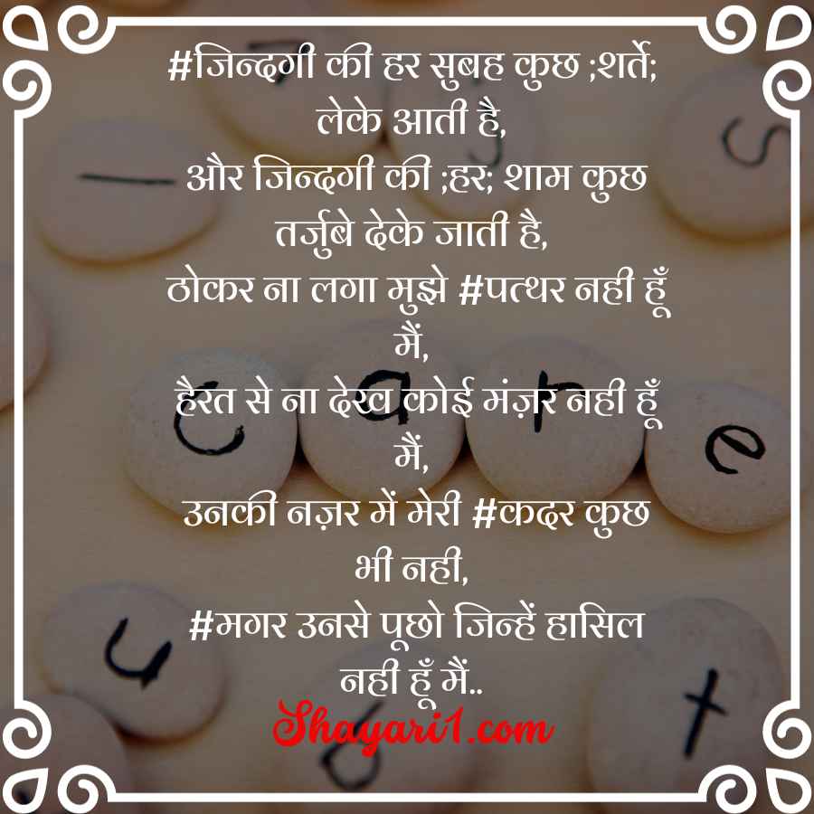 risto ki kadar shayari

