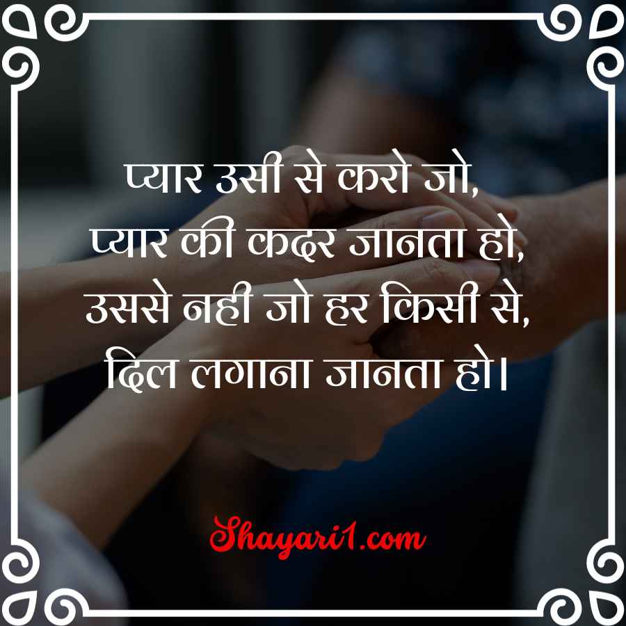 Kadar Shayari