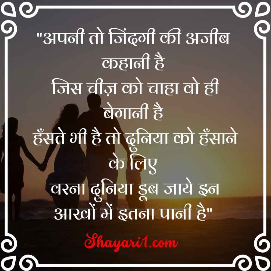 love life line shayari

