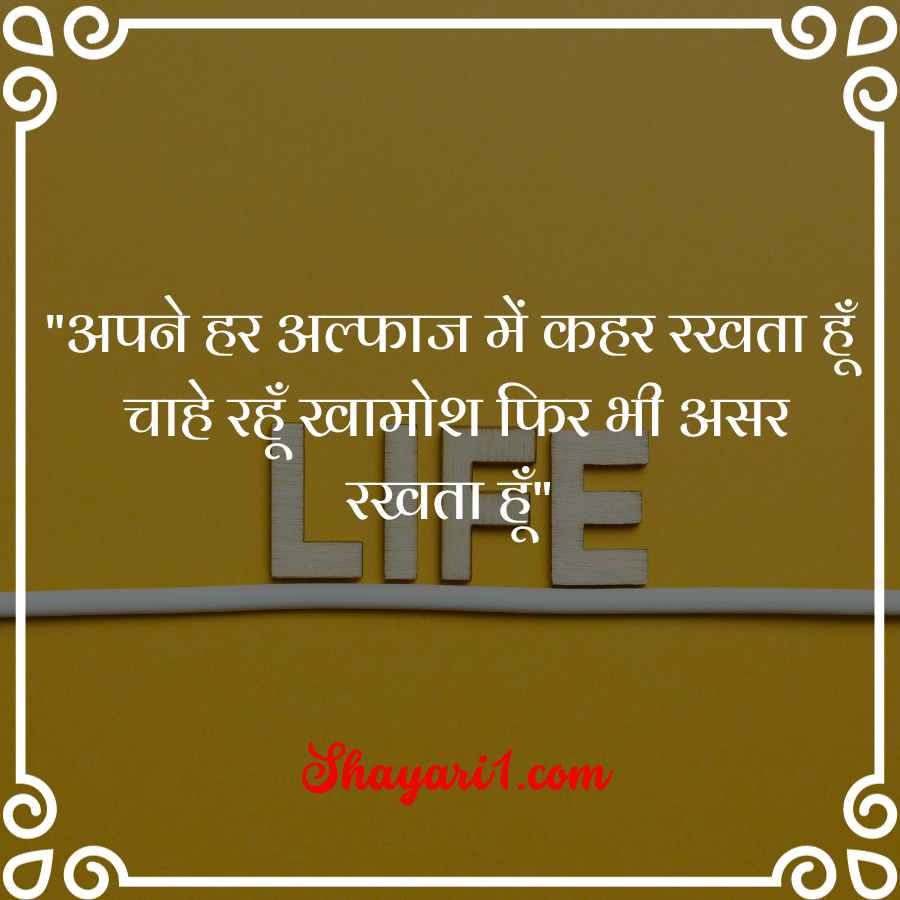 true life line shayari

