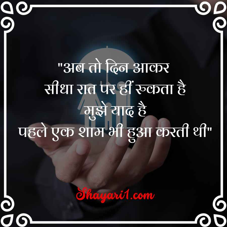 sad life line shayari

