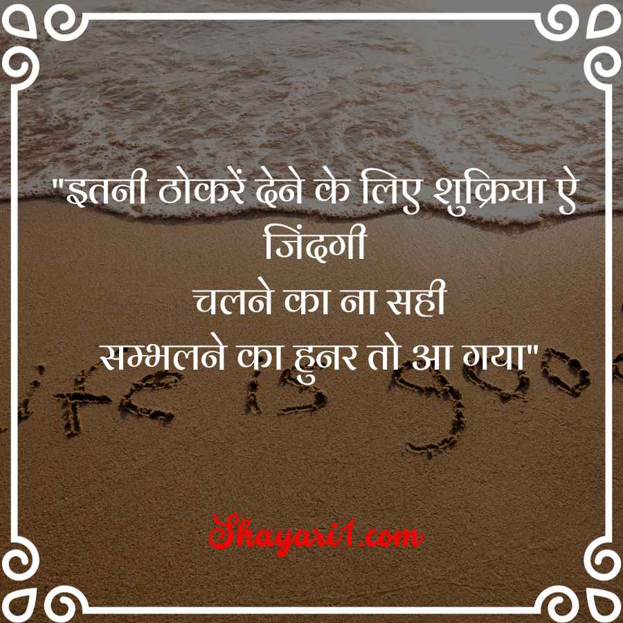 life line shayari 2 line

