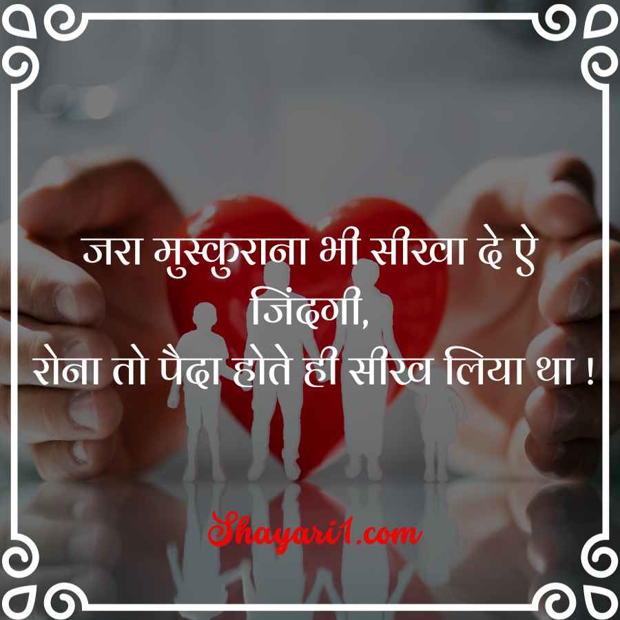 life line shayari

