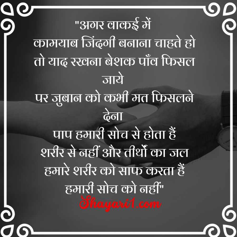 life line shayari love

