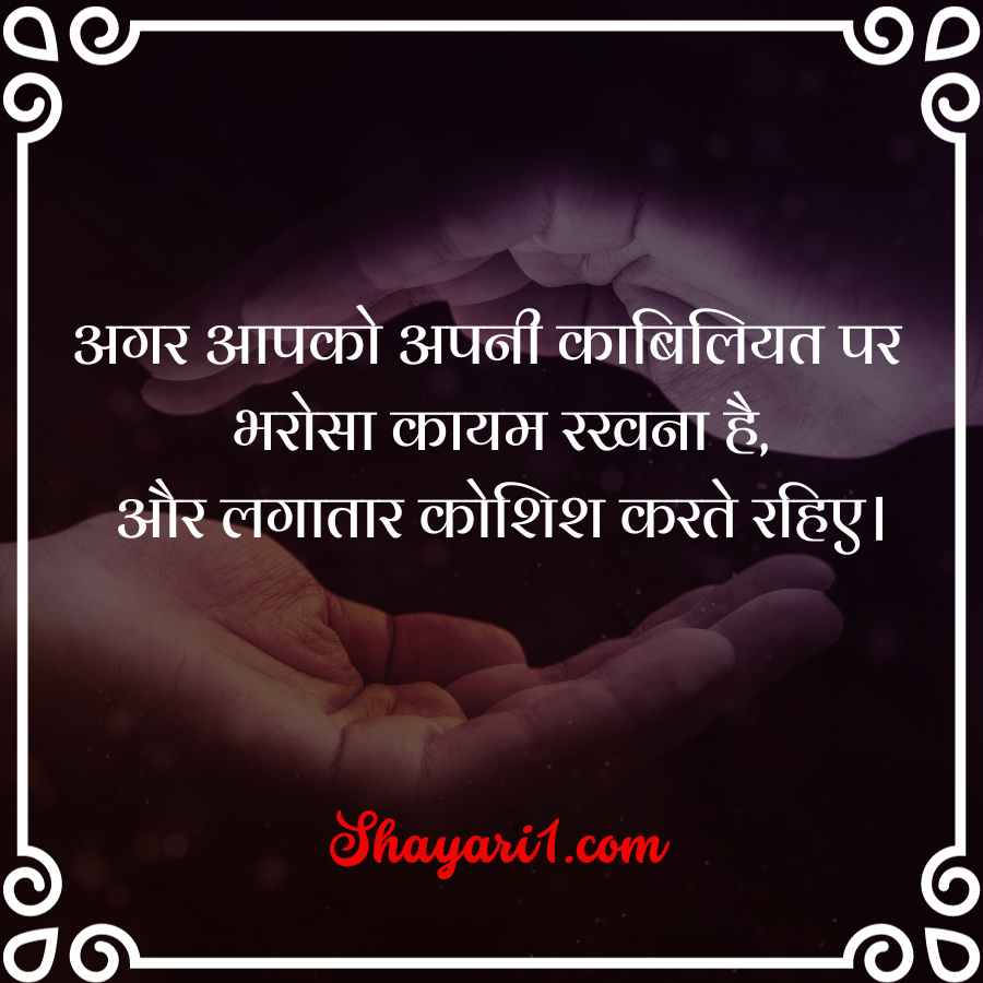 motivational kumar vishwas shayari

