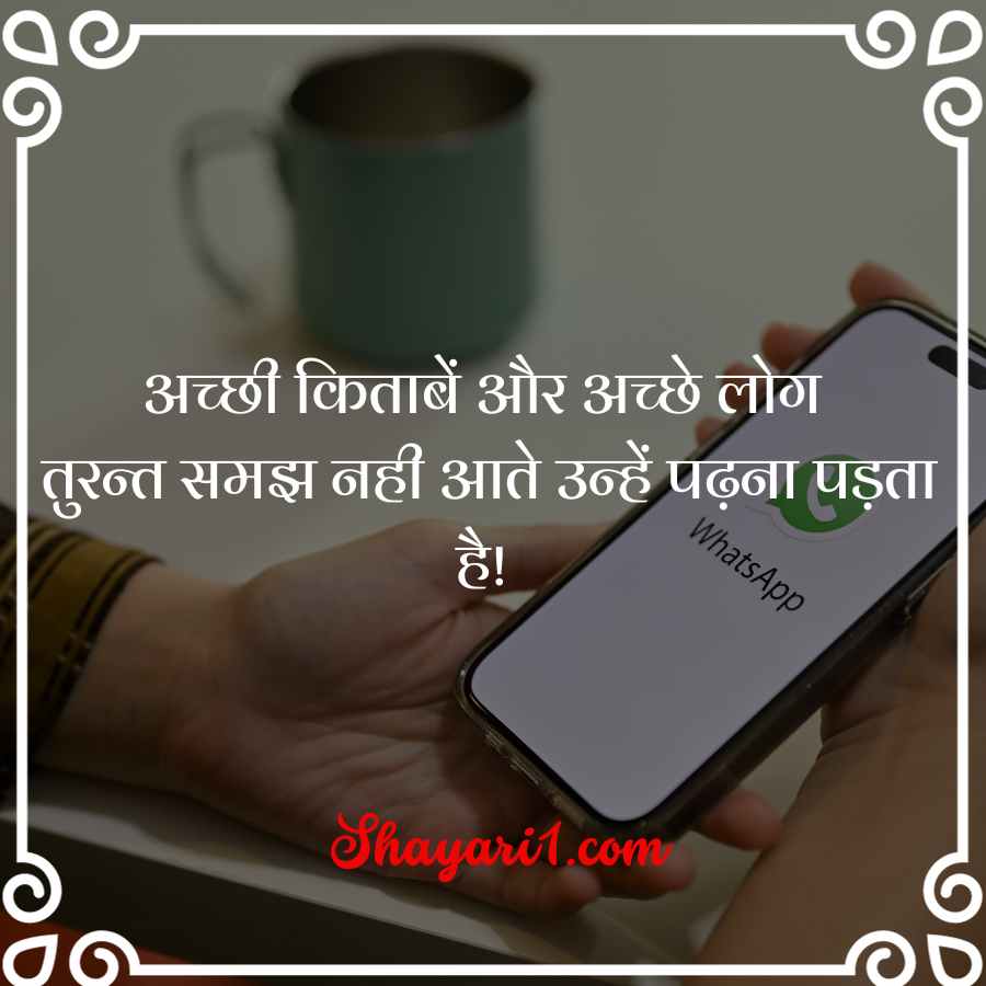 whatsapp shayari about life

