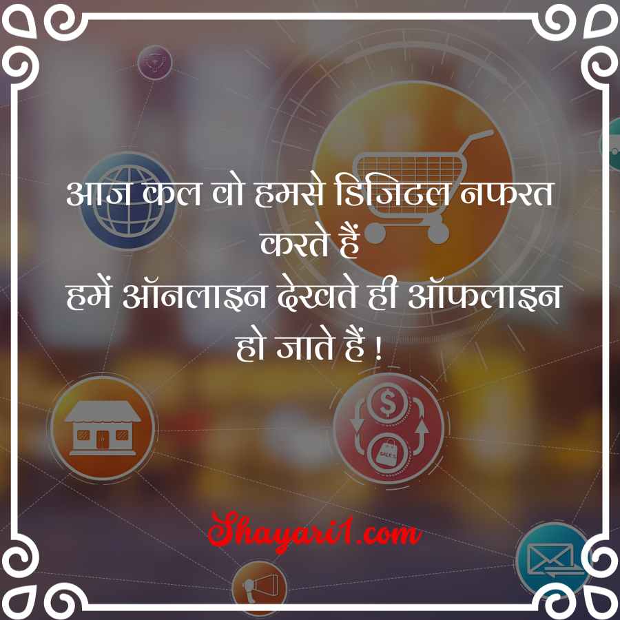 whatsapp shayari in hindi

