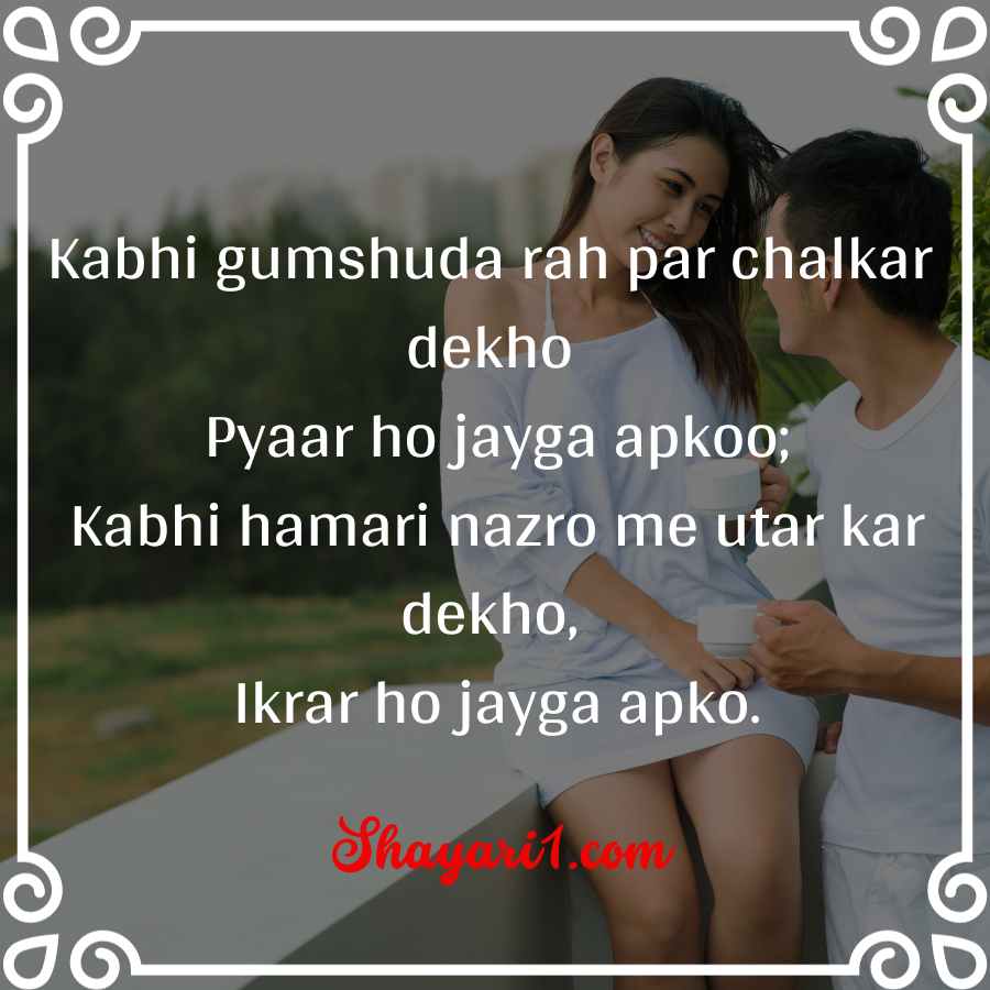 nazar shayari in hindi

