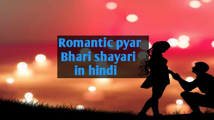 Romantic pyar bhari shayari in hindi