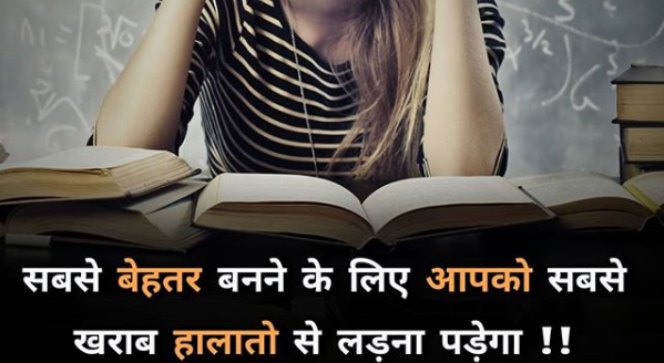 motivational quotes shayari