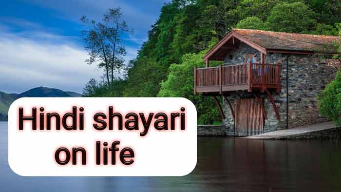 shayari-on-life