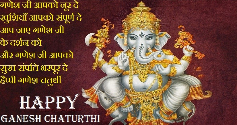 ganesh chaturthi, ganesh chaturthi, ganesh chaturthi 2019, ganesh chaturthi images , happy ganesh chaturthi, ganesh chaturthi wishes, ganesh chaturthi 2020,