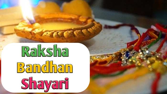 Raksha bandhan shayari