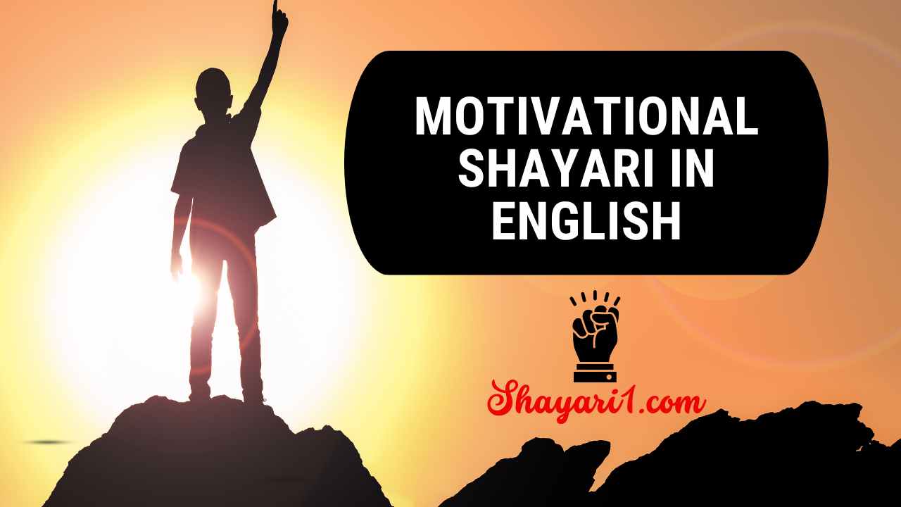 Motivational Shayari in English