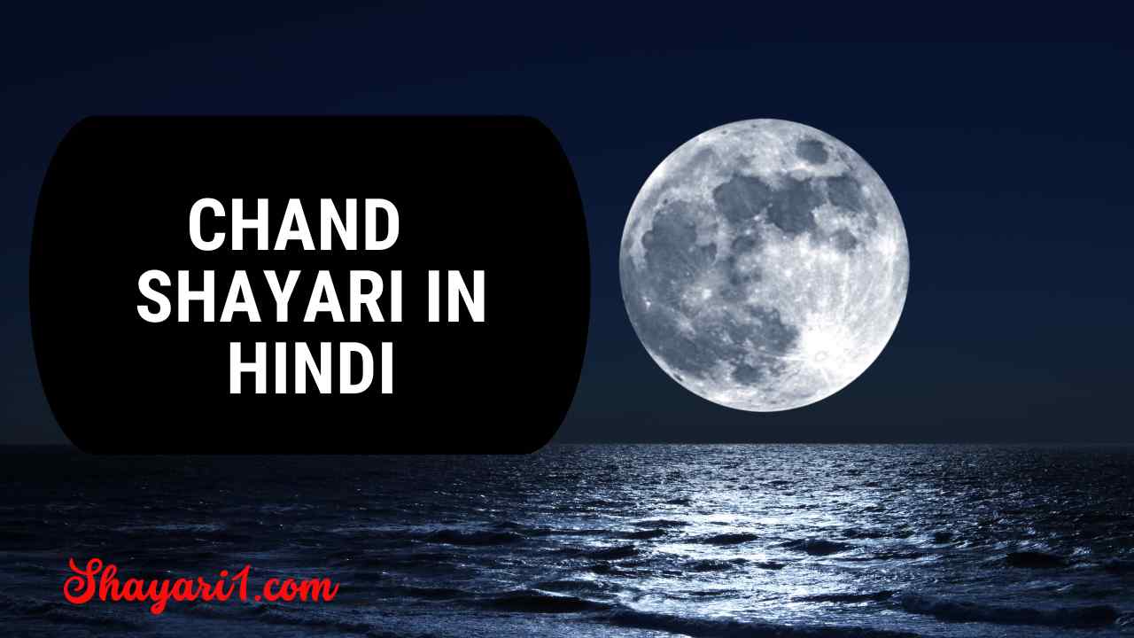 Chand Shayari